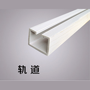 轨道
